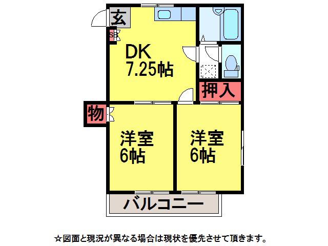 カーサリオ(2DK/2階)の間取り写真