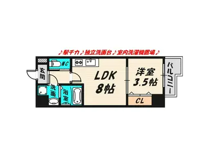 ヴィゴーレ ミヤコジマ(1LDK/4階)の間取り写真