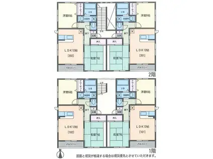 ハイツ木洩れ日(2LDK/2階)の間取り写真