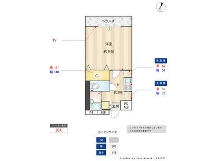 いわき6番館(1K/4階)の間取り写真