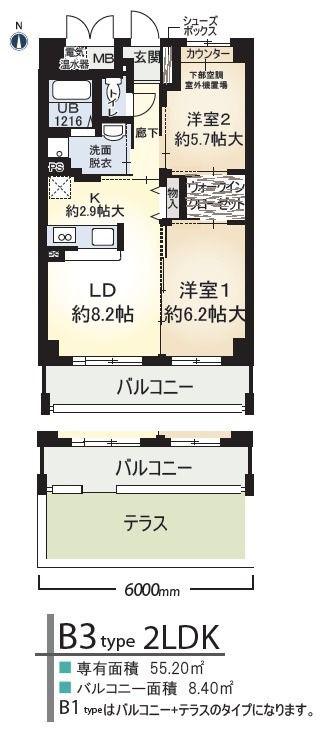コートグランシャリオ(2LDK/2階)の間取り写真