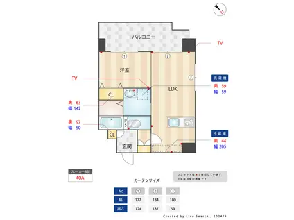 グロワール高砂(1LDK/5階)の間取り写真