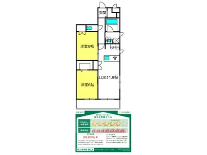 オカバさいたま日進ヘーベルメゾン(2LDK/2階)の間取り写真