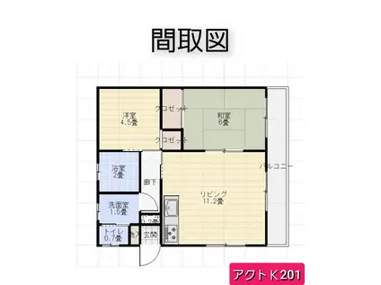 アクトK(2DK/2階)の間取り写真