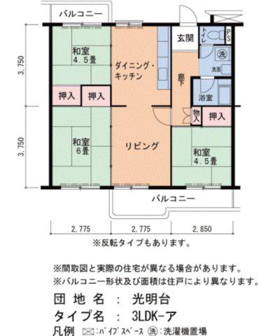 光明台33号棟(3LDK/5階)の間取り写真