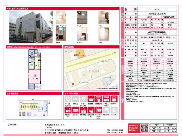 京王相模原線 京王堀之内駅 徒歩6分 4階建 築14年(1K/2階)の間取り写真