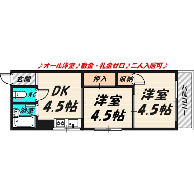 ミネルバ天王田(2DK/6階)の間取り写真
