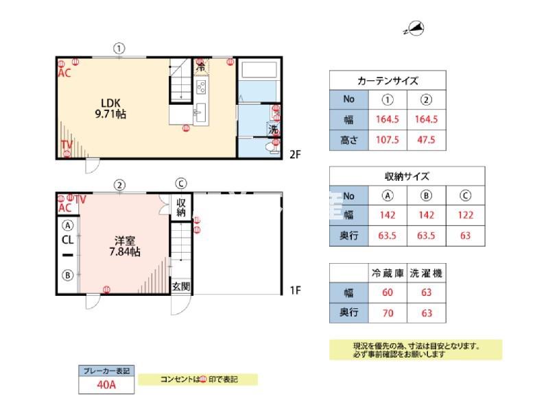 REGALO 合川(1LDK/2階)の間取り写真