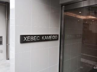 XEBEC亀戸(1K/6階)の間取り写真