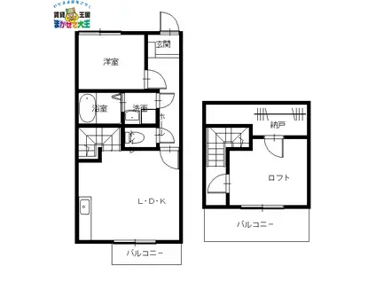 ラ・コリーヌB(1LDK/2階)の間取り写真