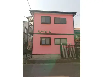 ミノヤホーム(2DK/2階)の外観写真