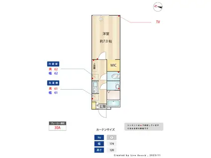 SEAT LAGOON 入谷東4丁目(1K/2階)の間取り写真
