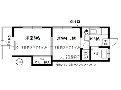 花見ハイツ(2K/1階)の間取り写真