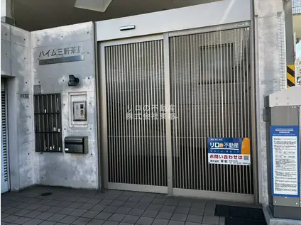 ハイム三軒茶屋(1K/1階)の外観写真