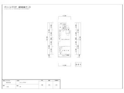 グリーンプラザ(1LDK/2階)の間取り写真