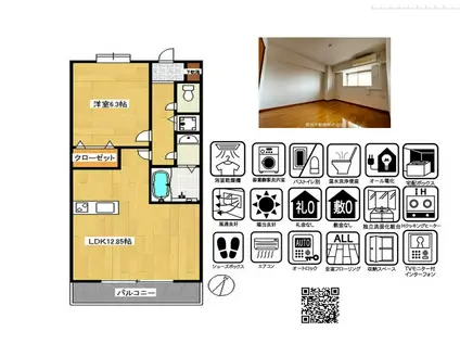 ロイヤルモナーク(1LDK/2階)の間取り写真