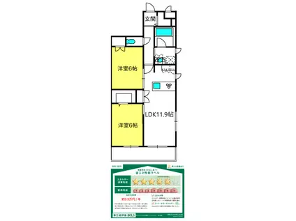 オカバさいたま日進ヘーベルメゾン(2LDK/3階)の間取り写真