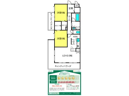 オカバさいたま日進ヘーベルメゾン(2LDK/4階)の間取り写真