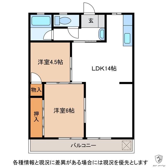 ファミール若松(2LDK/2階)の間取り写真