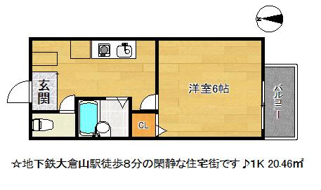 ウインデイア中山手 エー(1K/2階)の間取り写真