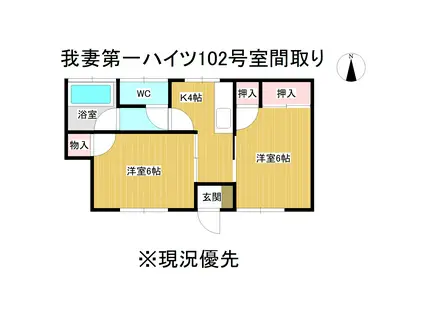 我妻第一ハイツ(2K/1階)の間取り写真