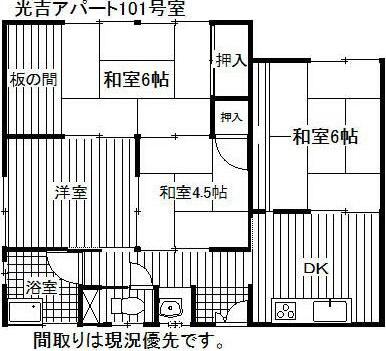 光吉アパート(4DK/1階)の間取り写真