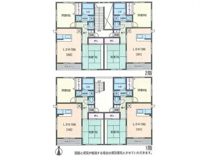 ハイツ木洩れ日(2LDK/2階)の間取り写真