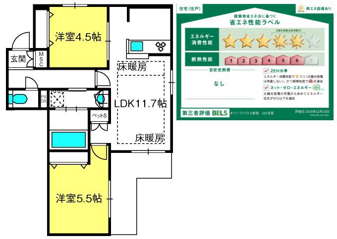 オリーブハウス新宿(2LDK/1階)の間取り写真