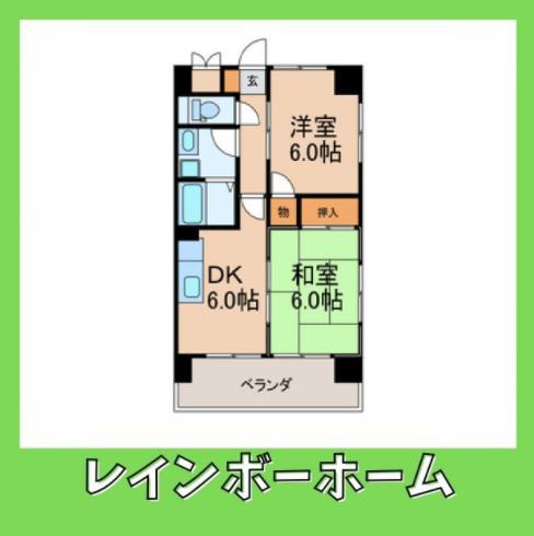 渡辺マンション(2DK/7階)の間取り写真