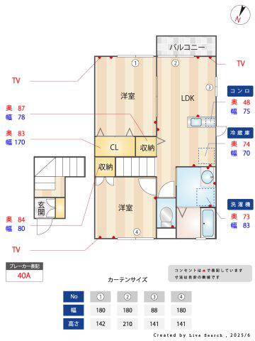 グレースコート B(2LDK/2階)の間取り写真