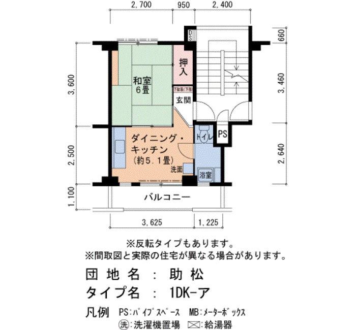 助松 55号棟(1DK/1階)の間取り写真