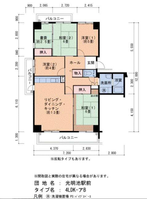 光明池駅前2-1号棟(4LDK/3階)の間取り写真