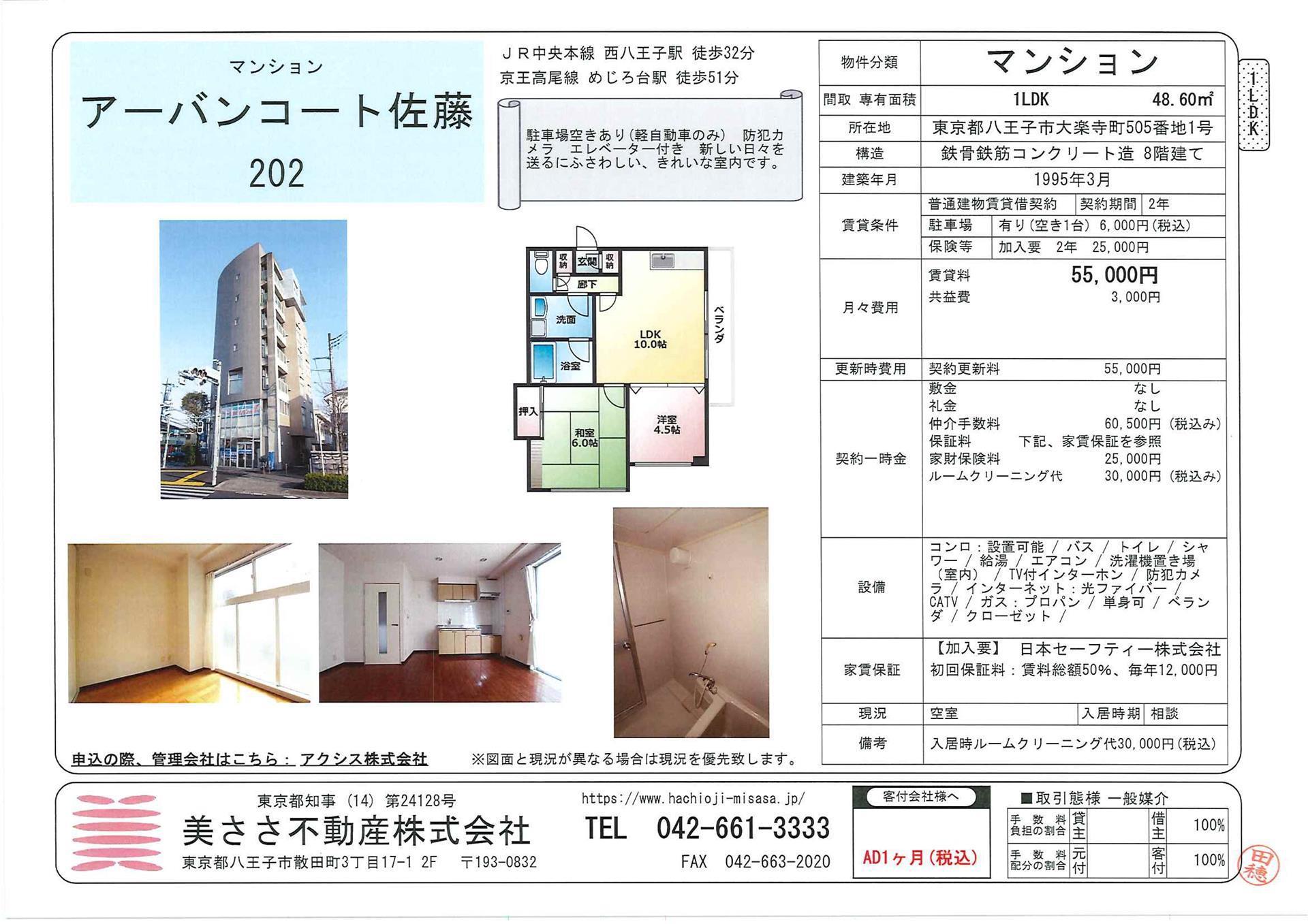 アーバンコート佐藤(1LDK/2階)の間取り写真