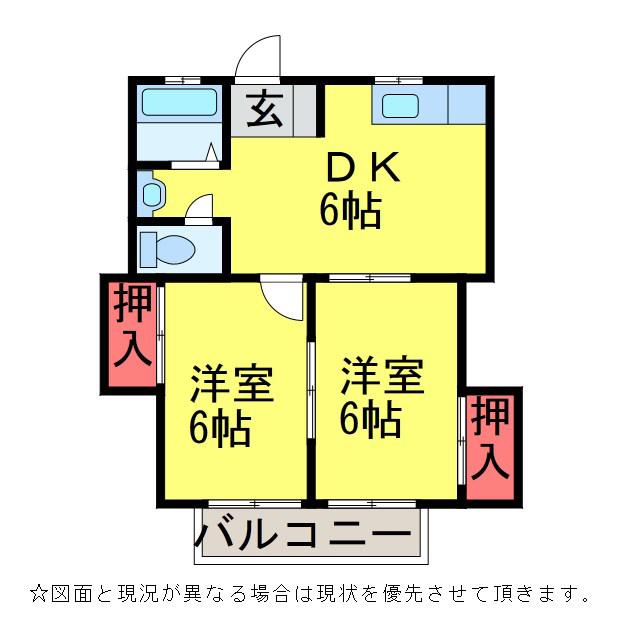 コーポ若草(2DK/2階)の間取り写真