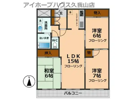 メゾンドショーエー(3LDK/3階)の間取り写真