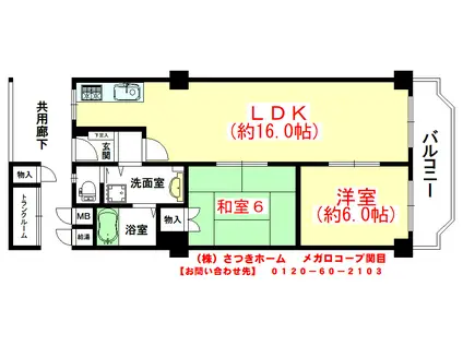 メガロコープ関目(2LDK/2階)の間取り写真