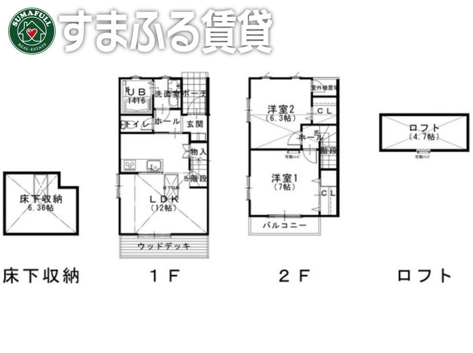 フレッサ A棟(2LDK/1階)の間取り写真