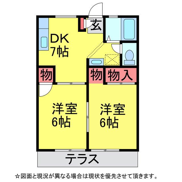 メゾンクラルテ(2DK/1階)の間取り写真