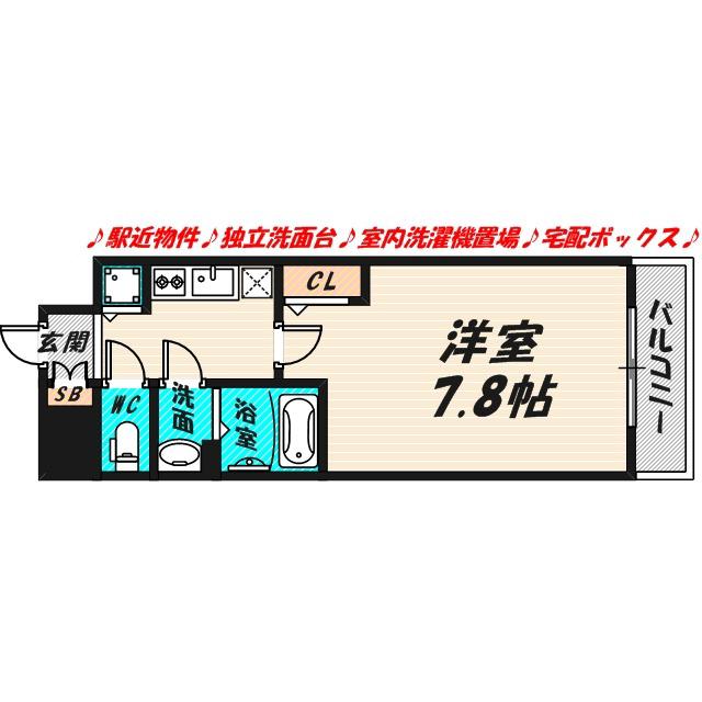 カーサレグラス城東セントラル(1K/4階)の間取り写真
