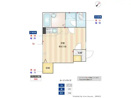 アイコート柴崎(ワンルーム/1階)の間取り写真