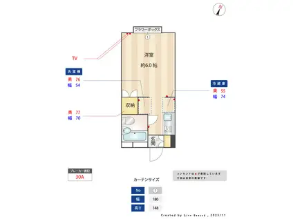 アーバネット成城(1K/2階)の間取り写真