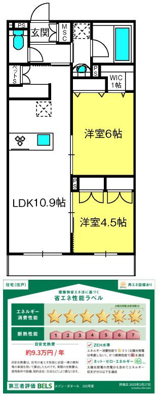 MAISON DE BONHEUR(2LDK/1階)の間取り写真