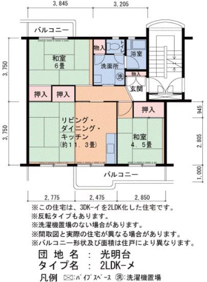光明台19(2LDK/4階)の間取り写真