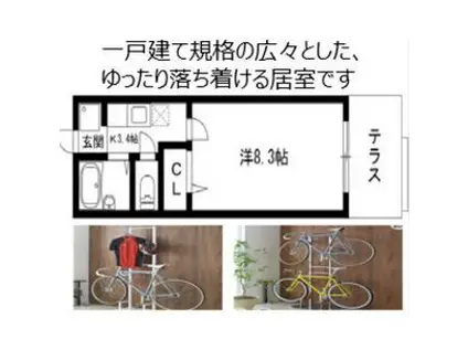 スプリングコート(1K/1階)の間取り写真