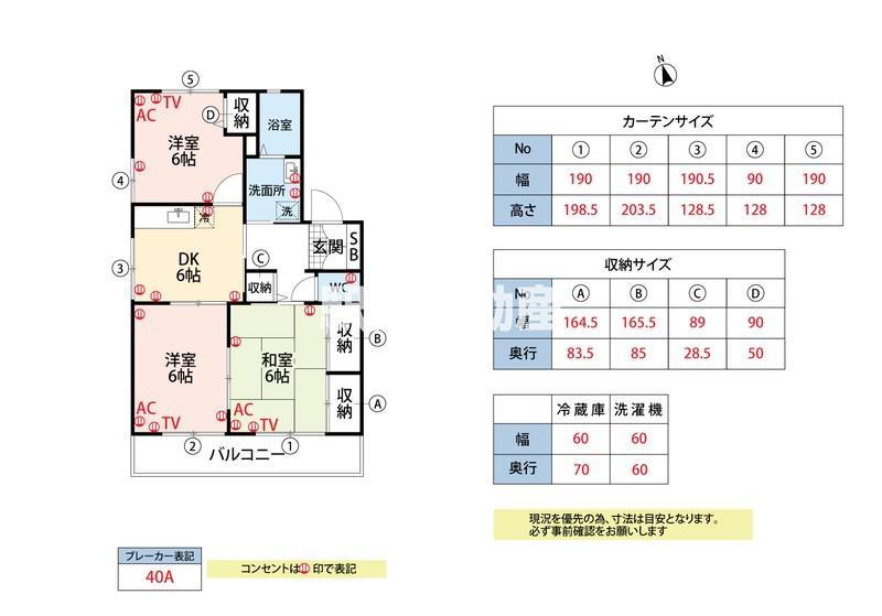 フォンテーヌ宮ノ陣III(3DK/2階)の間取り写真