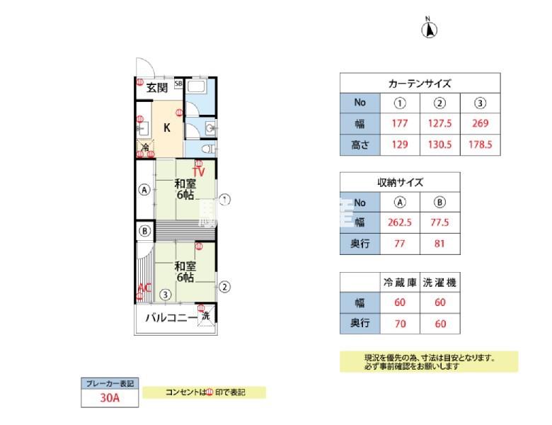石井コーポ(2K/3階)の間取り写真