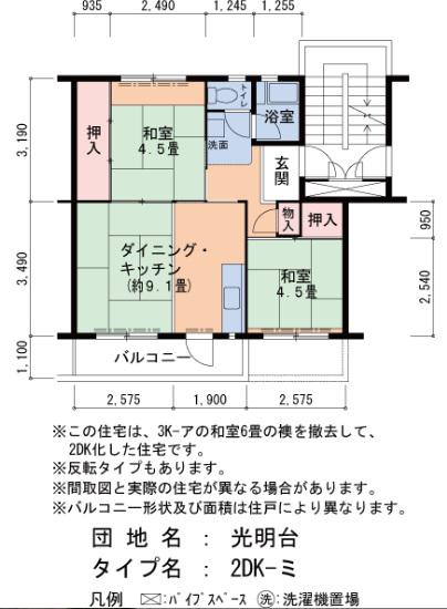 光明台13号棟(2DK/4階)の間取り写真