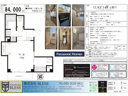 ルークスアルファ上星川(1K/1階)の間取り写真