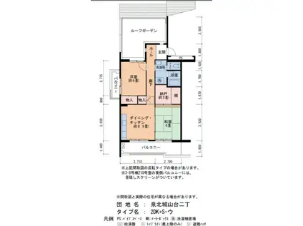 泉北城山台二丁3-7号棟(2SDK/5階)の間取り写真