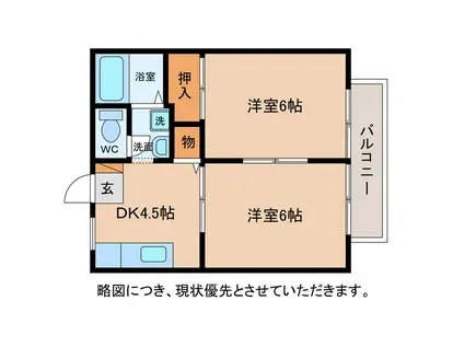 ハイツI&U(2DK/2階)の間取り写真